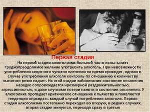 Алкоголизм и хроническая алкогольная интоксикация
