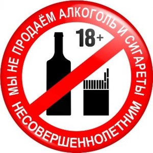 Уголовное наказание за продажу алкоголя