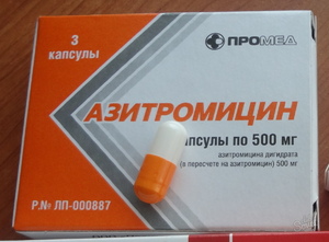Способ приема азитромицина