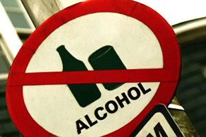 Запрет на прием алкоголя в общественном месте