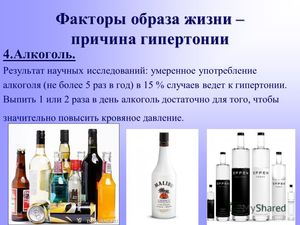 Изображение - Какой алкоголь понижает артериальное давление alkogol_davlenie